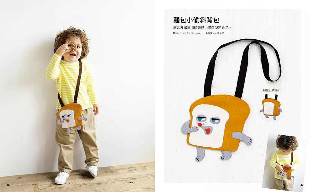 麵包小偷全世界最可愛!親子手作小物BOOK(隨書附錄原寸紙型)(柴田啓子)-活動: 創作手工 Creating & Crafting-買書書 BuyBookBook