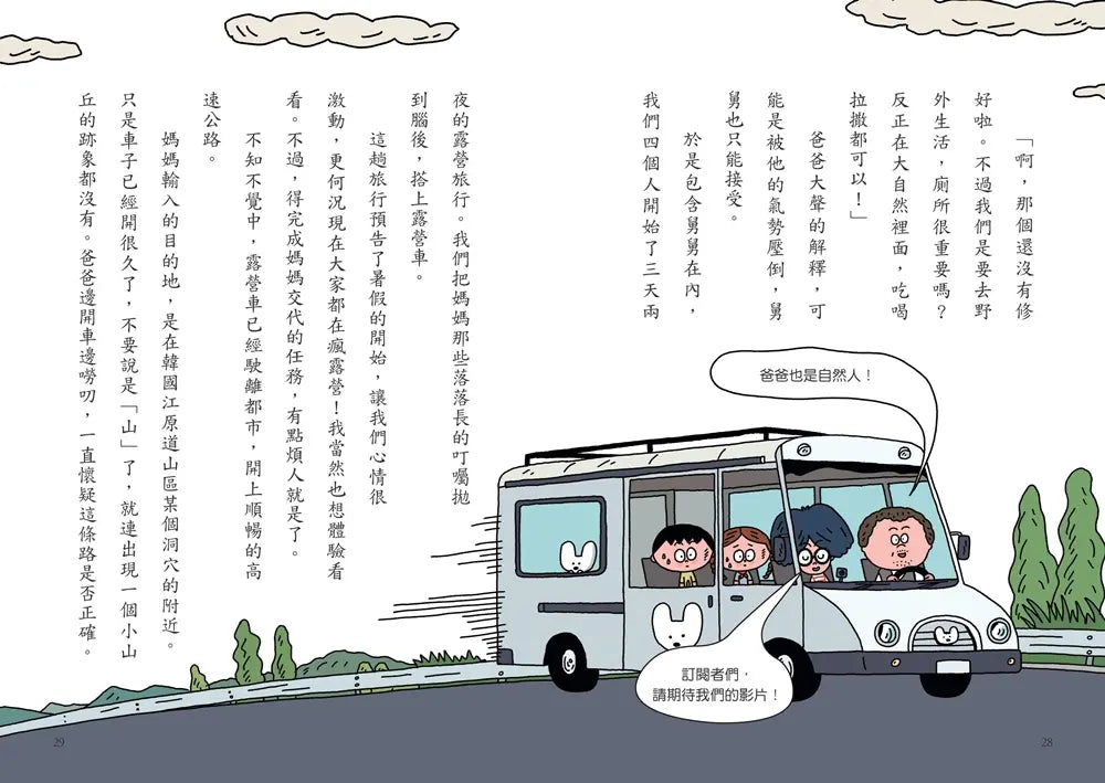 Inside Page 5