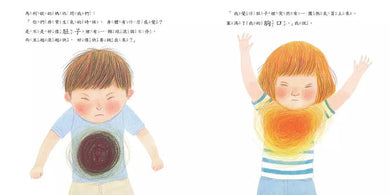 我會好好說:協助孩子解決衝突的蒙特梭利教養繪本-故事: 兒童繪本 Picture Books-買書書 BuyBookBook