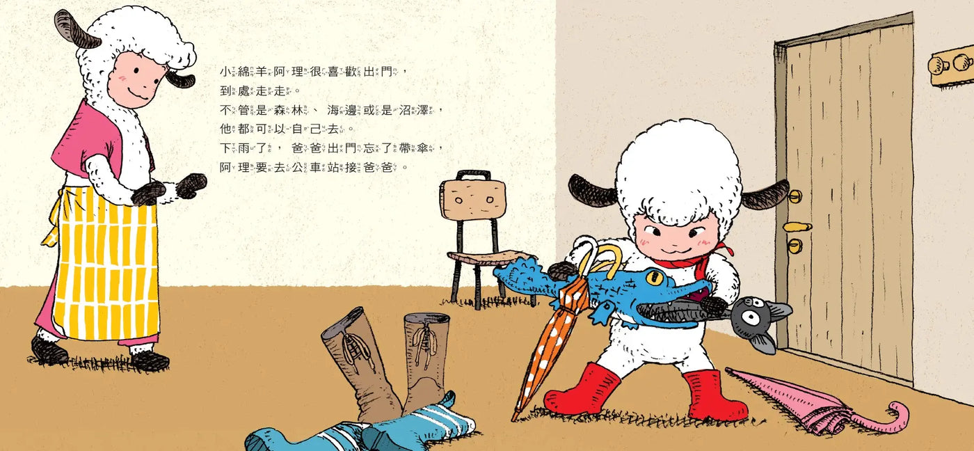 小羊阿理和蝙蝠雨傘 ★ 日本全國學校圖書館協議會選定圖書-Children’s / Teenage fiction: Relationship stories-買書書 BuyBookBook