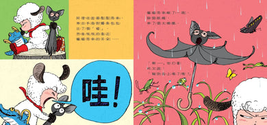 小羊阿理和蝙蝠雨傘 ★ 日本全國學校圖書館協議會選定圖書-Children’s / Teenage fiction: Relationship stories-買書書 BuyBookBook