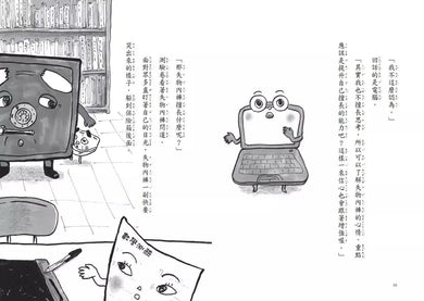 星期天的校長室 (村上詩子)-故事: 橋樑章節 Early Readers-買書書 BuyBookBook