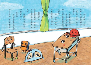 星期天的園遊會 (村上詩子)-故事: 橋樑章節 Early Readers-買書書 BuyBookBook