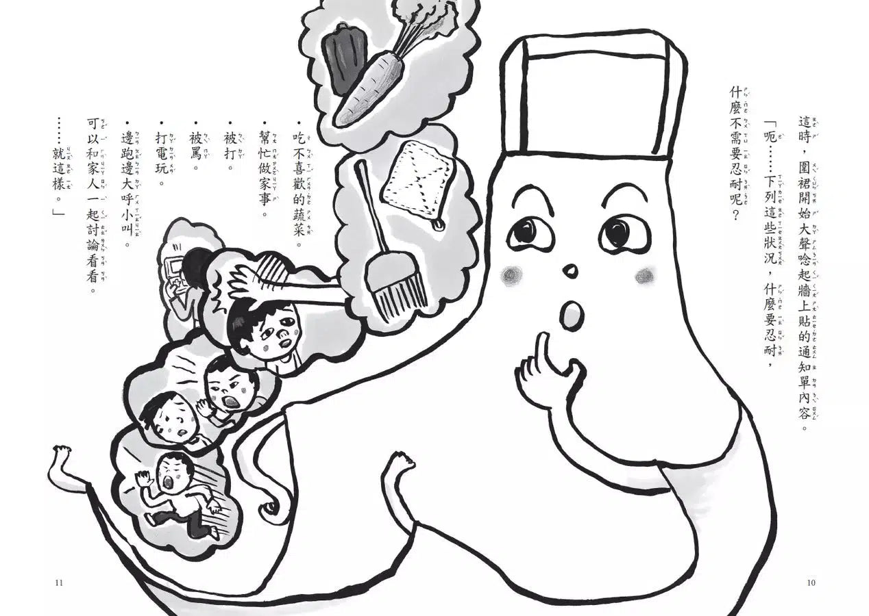 星期天的園遊會 (村上詩子)-故事: 橋樑章節 Early Readers-買書書 BuyBookBook