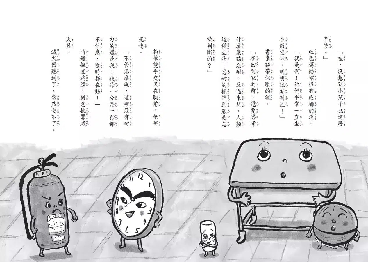 星期天的園遊會 (村上詩子)-故事: 橋樑章節 Early Readers-買書書 BuyBookBook