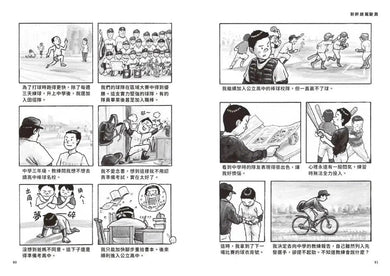 我們的工作之路