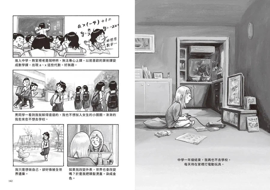 我們的工作之路 #01 麵包師傅/新幹線駕駛員/研究員 (鈴木典丈)-非故事: 參考百科 Reference & Encyclopedia-買書書 BuyBookBook