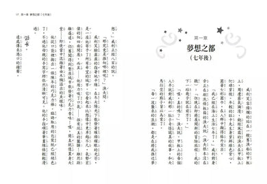 旺卡:羅德.達爾《巧克力冒險工廠》前傳-故事: 奇幻魔法 Fantasy & Magical-買書書 BuyBookBook