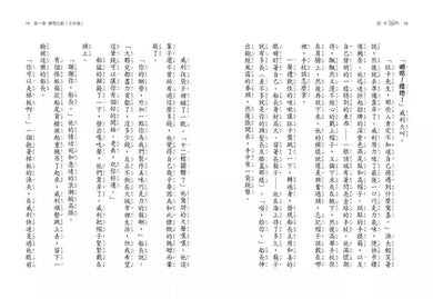 旺卡:羅德.達爾《巧克力冒險工廠》前傳-故事: 奇幻魔法 Fantasy & Magical-買書書 BuyBookBook