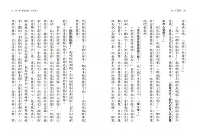 旺卡:羅德.達爾《巧克力冒險工廠》前傳-故事: 奇幻魔法 Fantasy & Magical-買書書 BuyBookBook