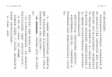 旺卡:羅德.達爾《巧克力冒險工廠》前傳-故事: 奇幻魔法 Fantasy & Magical-買書書 BuyBookBook