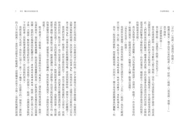 宇宙裡的微光 ★洛杉磯時報年度圖書獎 - MIT天才女科學家Sara Seager最具勇氣的私密人生歷程-非故事: 人物傳記 Biography-買書書 BuyBookBook