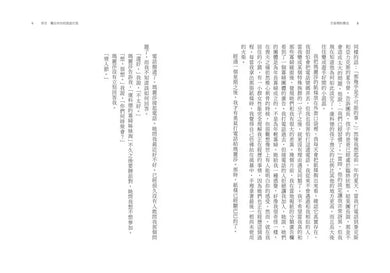 宇宙裡的微光 ★洛杉磯時報年度圖書獎 - MIT天才女科學家Sara Seager最具勇氣的私密人生歷程-非故事: 人物傳記 Biography-買書書 BuyBookBook