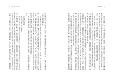 宇宙裡的微光 ★洛杉磯時報年度圖書獎 - MIT天才女科學家Sara Seager最具勇氣的私密人生歷程-非故事: 人物傳記 Biography-買書書 BuyBookBook