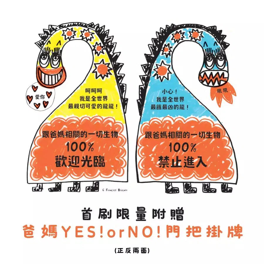 好好溝通!為什麼全宇宙的爸媽都這樣?-非故事: 生涯規劃 Life Planning-買書書 BuyBookBook
