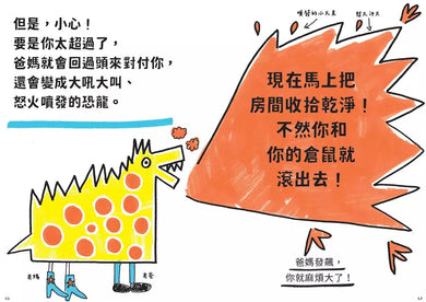 好好溝通!為什麼全宇宙的爸媽都這樣?-非故事: 生涯規劃 Life Planning-買書書 BuyBookBook