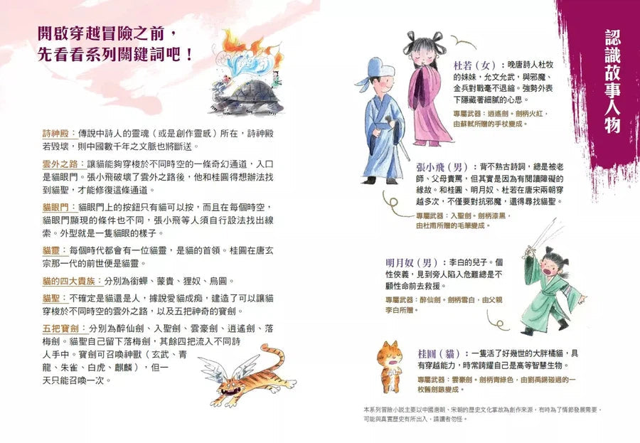 決戰詩神殿 3:邪魔來襲-故事: 歷險科幻 Adventure & Science Fiction-買書書 BuyBookBook