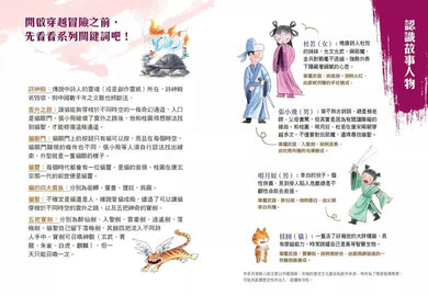 決戰詩神殿 3:邪魔來襲-故事: 歷險科幻 Adventure & Science Fiction-買書書 BuyBookBook