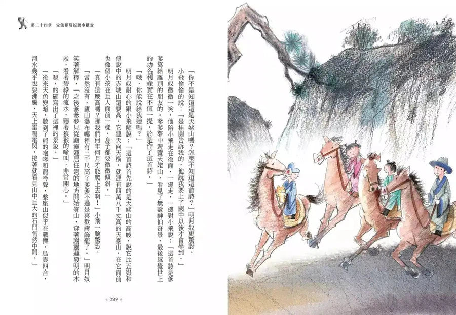 決戰詩神殿 3:邪魔來襲-故事: 歷險科幻 Adventure & Science Fiction-買書書 BuyBookBook