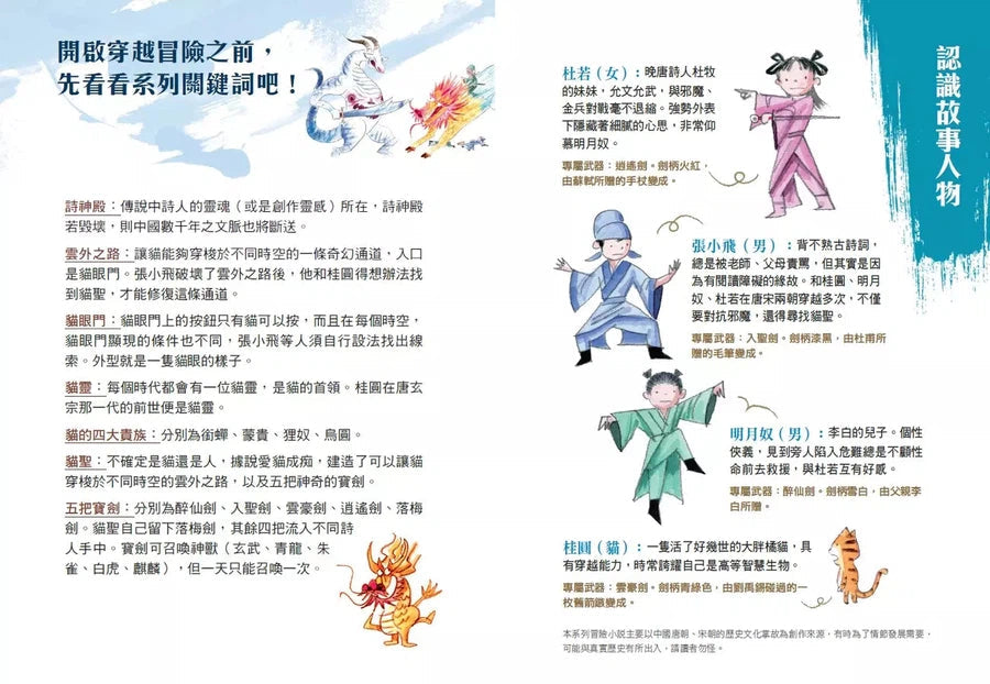 決戰詩神殿 4:詩靈永存-故事: 歷險科幻 Adventure & Science Fiction-買書書 BuyBookBook