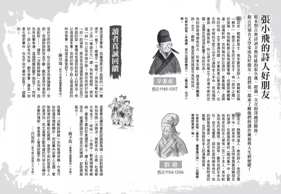 決戰詩神殿 4:詩靈永存-故事: 歷險科幻 Adventure & Science Fiction-買書書 BuyBookBook