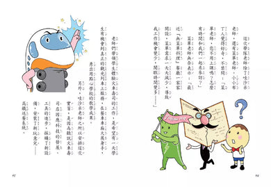 用點心學校 15 美食頂呱呱 (林哲璋)-故事: 橋樑章節 Early Readers-買書書 BuyBookBook