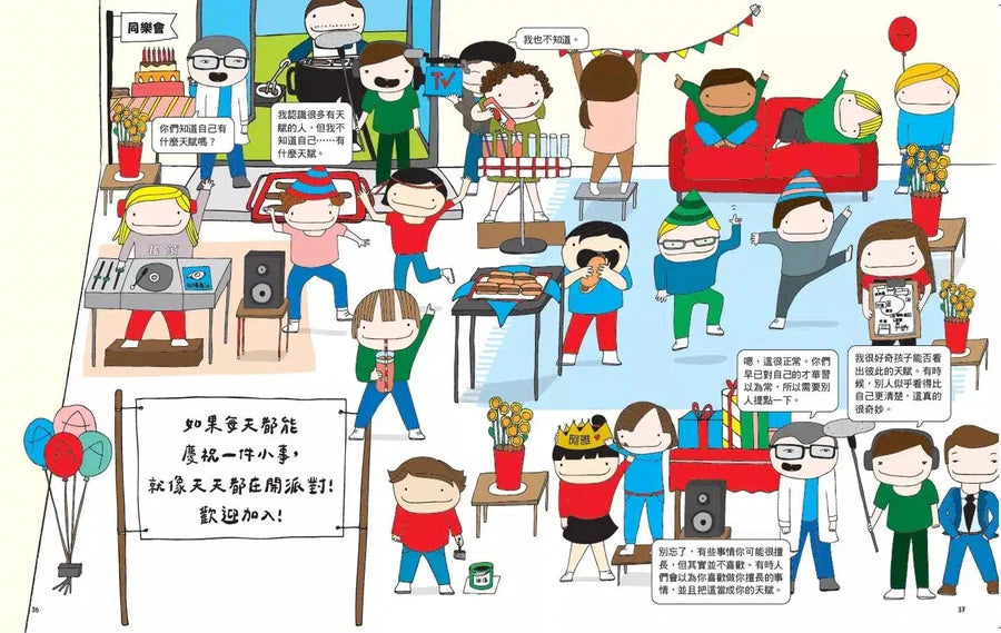 發現天賦,到哪都能閃閃發光-非故事: 心理勵志 Self-help-買書書 BuyBookBook