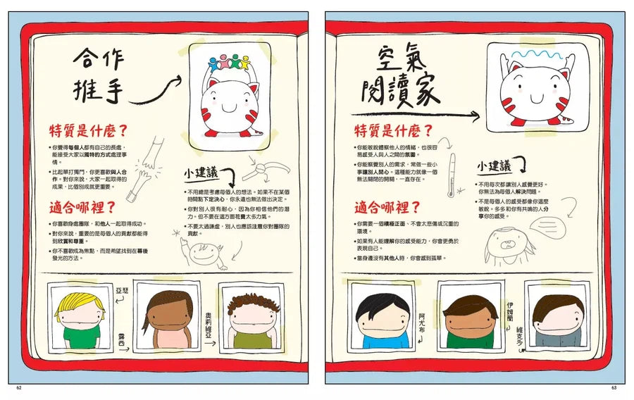 發現天賦,到哪都能閃閃發光-非故事: 心理勵志 Self-help-買書書 BuyBookBook