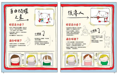 發現天賦,到哪都能閃閃發光-非故事: 心理勵志 Self-help-買書書 BuyBookBook