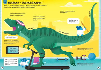 小小科學人:100未知大發現-非故事: 科學科技 Science & Technology-買書書 BuyBookBook