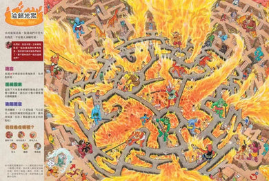 地獄迷宮: 和妖怪一起探險,解開鬼城之謎! (香川元太郎)-活動: 益智解謎 Puzzle & Quiz-買書書 BuyBookBook