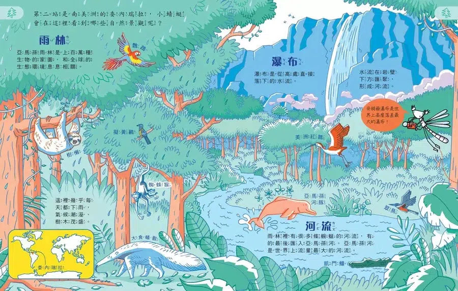 科學起步走:世界地理真奇妙-非故事: 科學科技 Science & Technology-買書書 BuyBookBook
