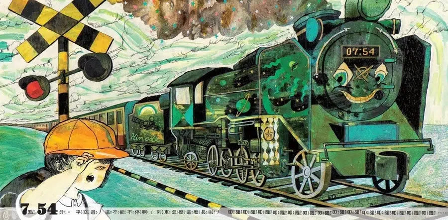 上學快來不及了!★橫掃日本繪本獎、德國白烏鴉獎等多項大獎-故事: 兒童繪本 Picture Books-買書書 BuyBookBook