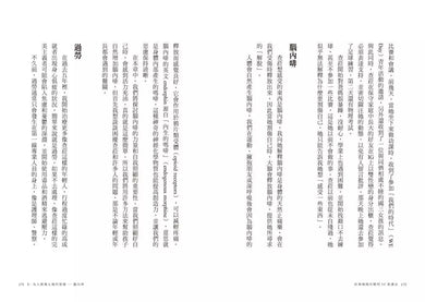 哈佛媽媽的聰明3C教養法:3C如何影響0~25歲成長荷爾蒙?六週聰明科技習慣養成計畫-非故事: 科學科技 Science & Technology-買書書 BuyBookBook