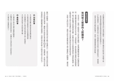 哈佛媽媽的聰明3C教養法:3C如何影響0~25歲成長荷爾蒙?六週聰明科技習慣養成計畫-非故事: 科學科技 Science & Technology-買書書 BuyBookBook