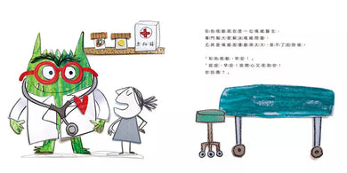 彩色怪獸 : 情緒醫生和他的情緒急救箱 (安娜.耶拿絲)-故事: 兒童繪本 Picture Books-買書書 BuyBookBook