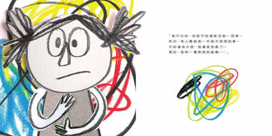 彩色怪獸 : 情緒醫生和他的情緒急救箱 (安娜.耶拿絲)-故事: 兒童繪本 Picture Books-買書書 BuyBookBook