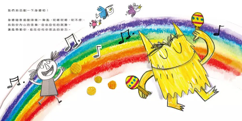 彩色怪獸 : 情緒醫生和他的情緒急救箱 (安娜.耶拿絲)-故事: 兒童繪本 Picture Books-買書書 BuyBookBook