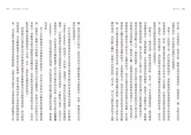 生命的電:生物醫學x電,改變未來的奇蹟革命 (Timothy Jorgensen)-非故事: 科學科技 Science & Technology-買書書 BuyBookBook