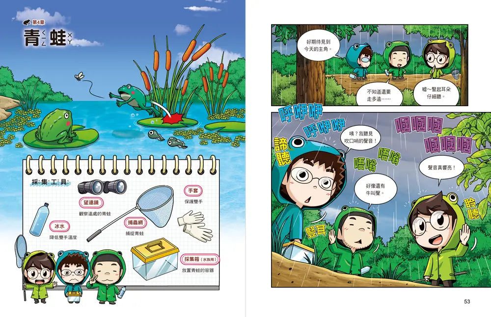 蟲蟲博士的觀察報告 (2)(附85張生物圖鑑貼紙)-Children’s / Teenage general interest: Nature and animals-買書書 BuyBookBook