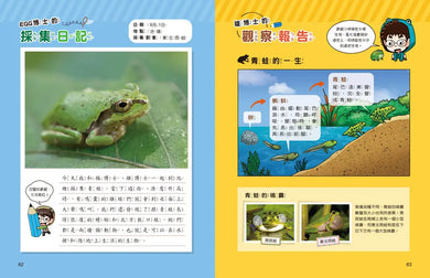 蟲蟲博士的觀察報告 (2)(附85張生物圖鑑貼紙)-Children’s / Teenage general interest: Nature and animals-買書書 BuyBookBook