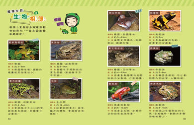 蟲蟲博士的觀察報告 (2)(附85張生物圖鑑貼紙)-Children’s / Teenage general interest: Nature and animals-買書書 BuyBookBook