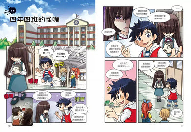 神祕事件科學調查團2:流血淚的雕像 (Ahn Chi Hyeon)-故事: 偵探懸疑 Detective & Mystery-買書書 BuyBookBook