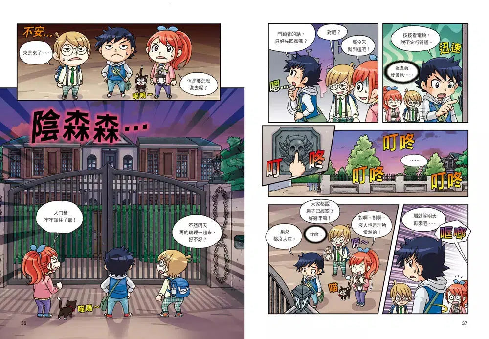 神祕事件科學調查團2:流血淚的雕像 (Ahn Chi Hyeon)-故事: 偵探懸疑 Detective & Mystery-買書書 BuyBookBook