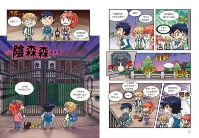 神祕事件科學調查團2:流血淚的雕像 (Ahn Chi Hyeon)-故事: 偵探懸疑 Detective & Mystery-買書書 BuyBookBook