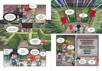 神祕事件科學調查團2:流血淚的雕像 (Ahn Chi Hyeon)-故事: 偵探懸疑 Detective & Mystery-買書書 BuyBookBook