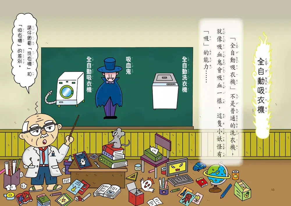 家裡的小妖怪 #04 鞋櫃寄生蟲 (齊藤洋)-故事: 奇幻魔法 Fantasy & Magical-買書書 BuyBookBook