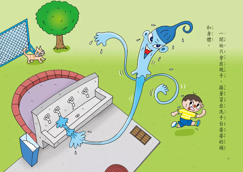 校園裡的小妖怪 #05 妖怪入學典禮 (齊藤洋)-故事: 奇幻魔法 Fantasy & Magical-買書書 BuyBookBook