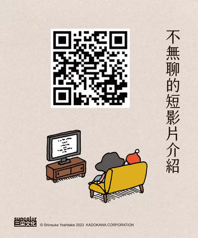 有苦有樂:每件小事都有意義,活著就要不斷思考!(附吉光片羽透明影格書籤)(吉竹伸介)-故事: 兒童繪本 Picture Books-買書書 BuyBookBook