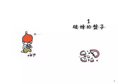 有苦有樂:每件小事都有意義,活著就要不斷思考!(附吉光片羽透明影格書籤)(吉竹伸介)-故事: 兒童繪本 Picture Books-買書書 BuyBookBook